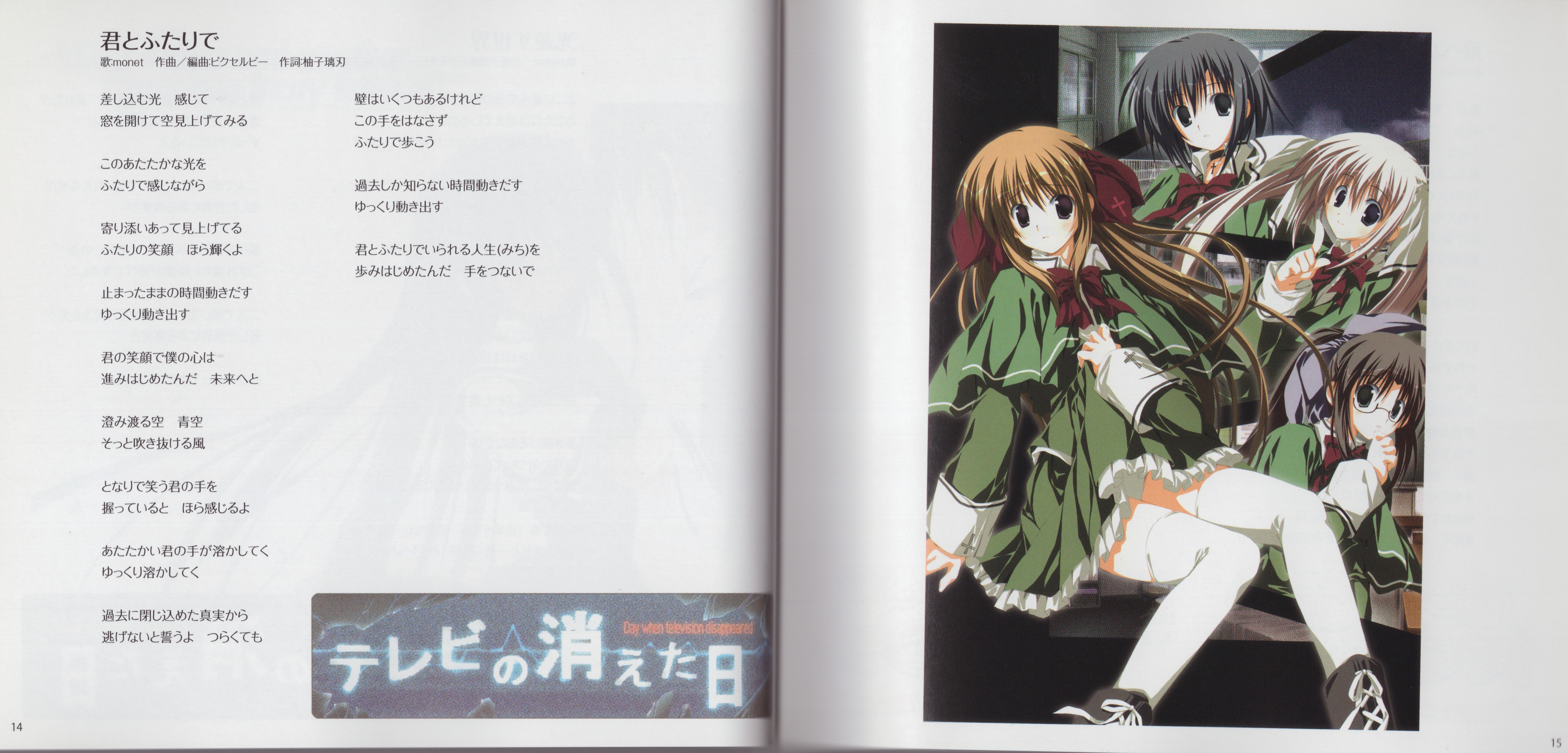 Pixelbee/KeroQ-Makura Vocal Song Collection (2012) MP3 - Download